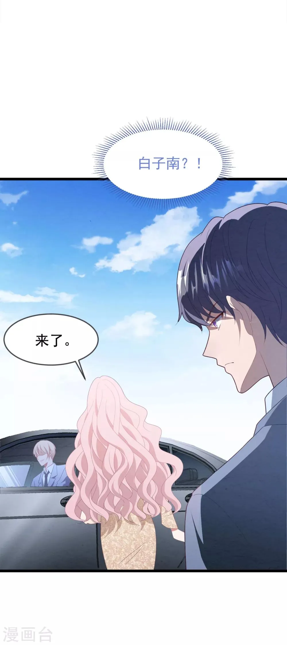 第62话 重新认识 第33页