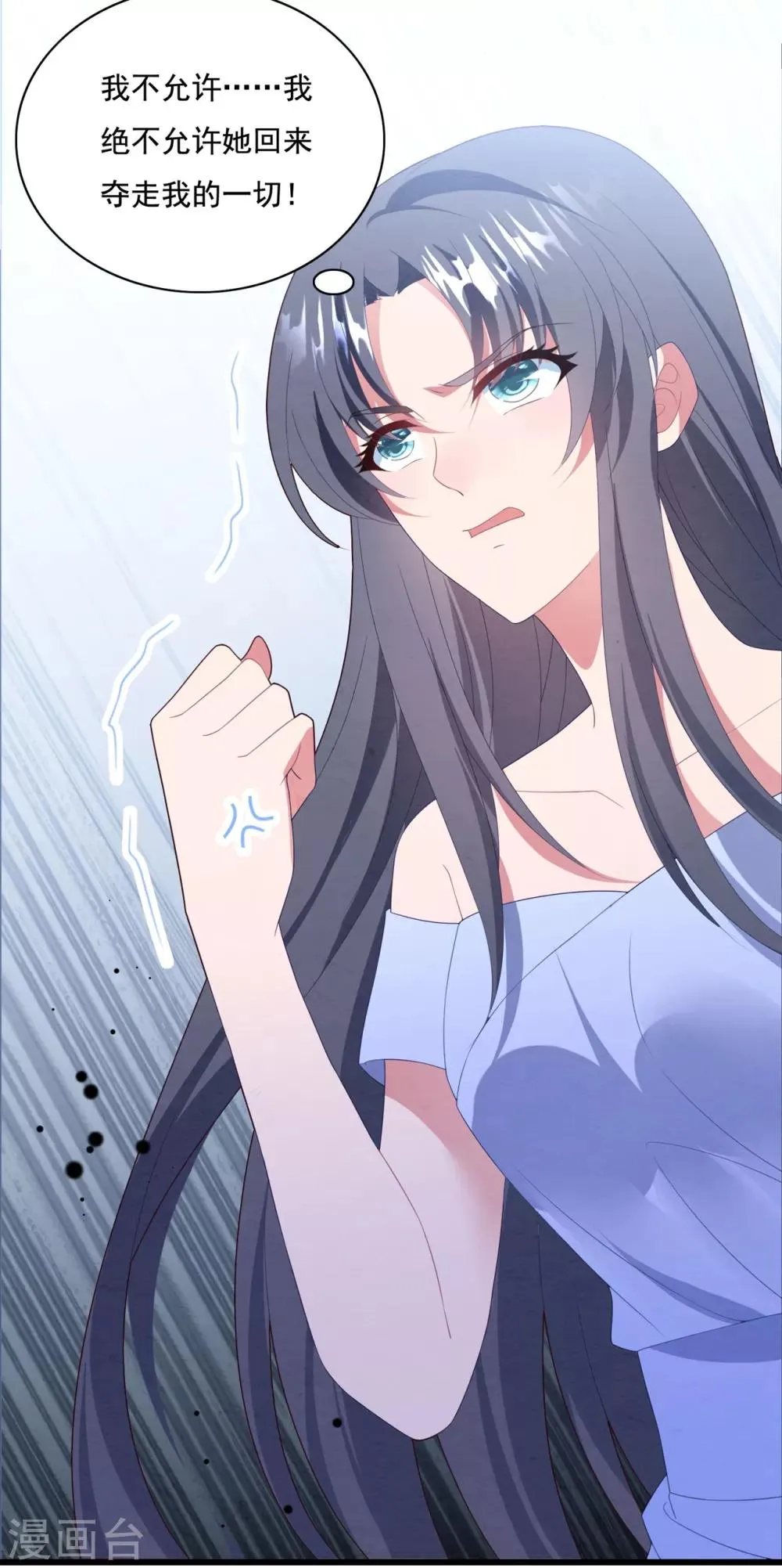 第63话 追妻路漫漫 第3页
