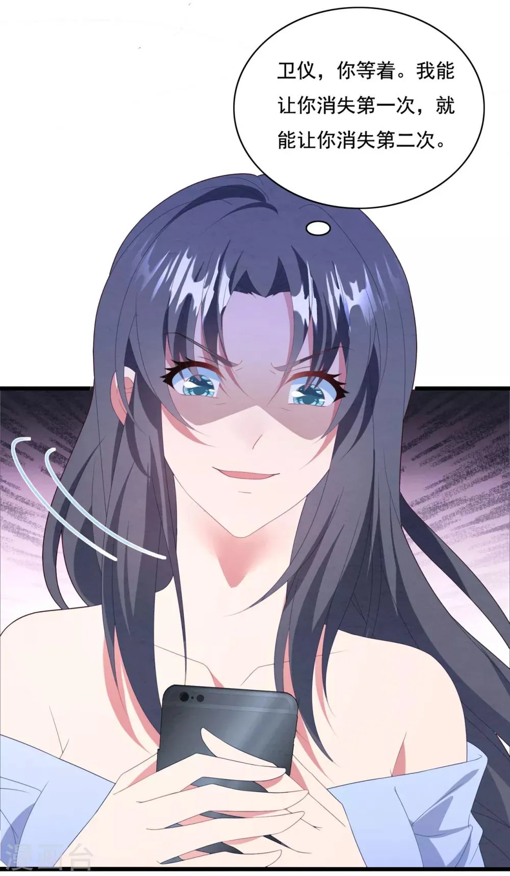 第63话 追妻路漫漫 第4页