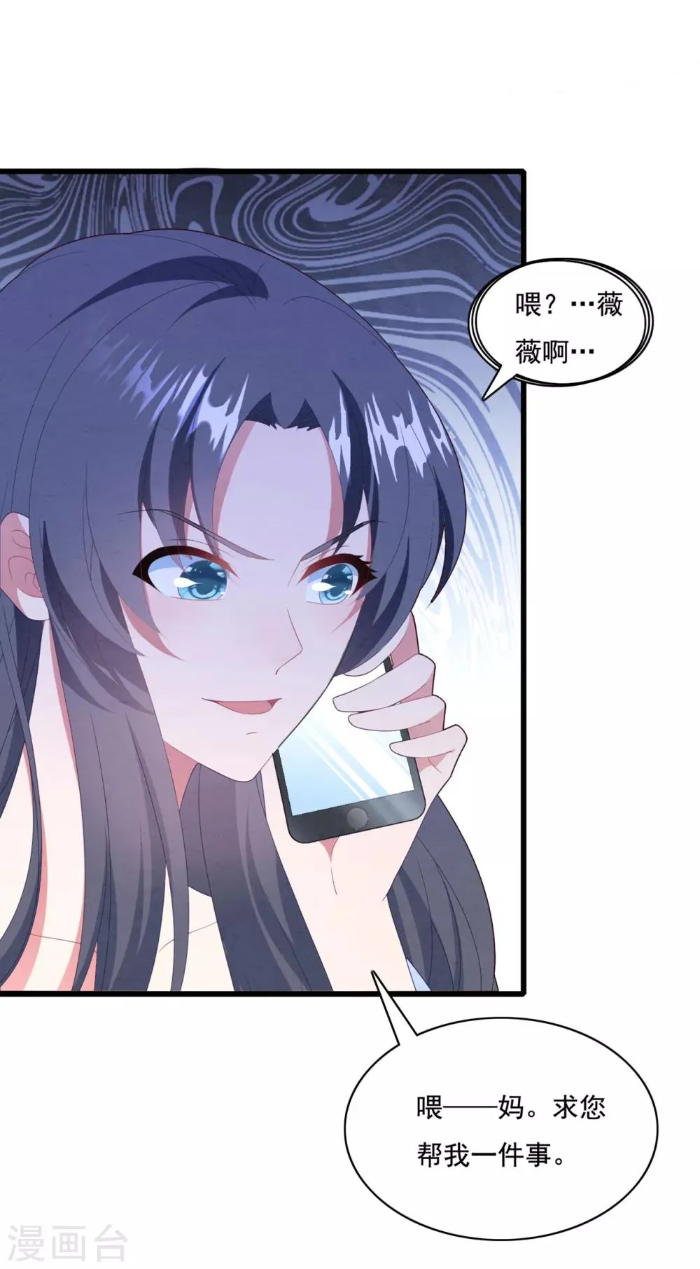 第63话 追妻路漫漫 第5页