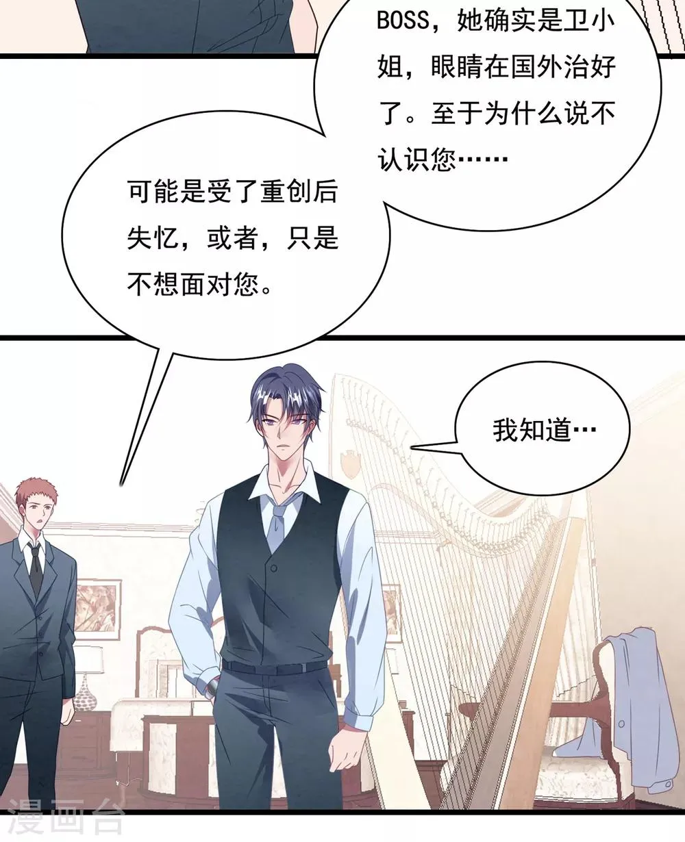 第63话 追妻路漫漫 第12页