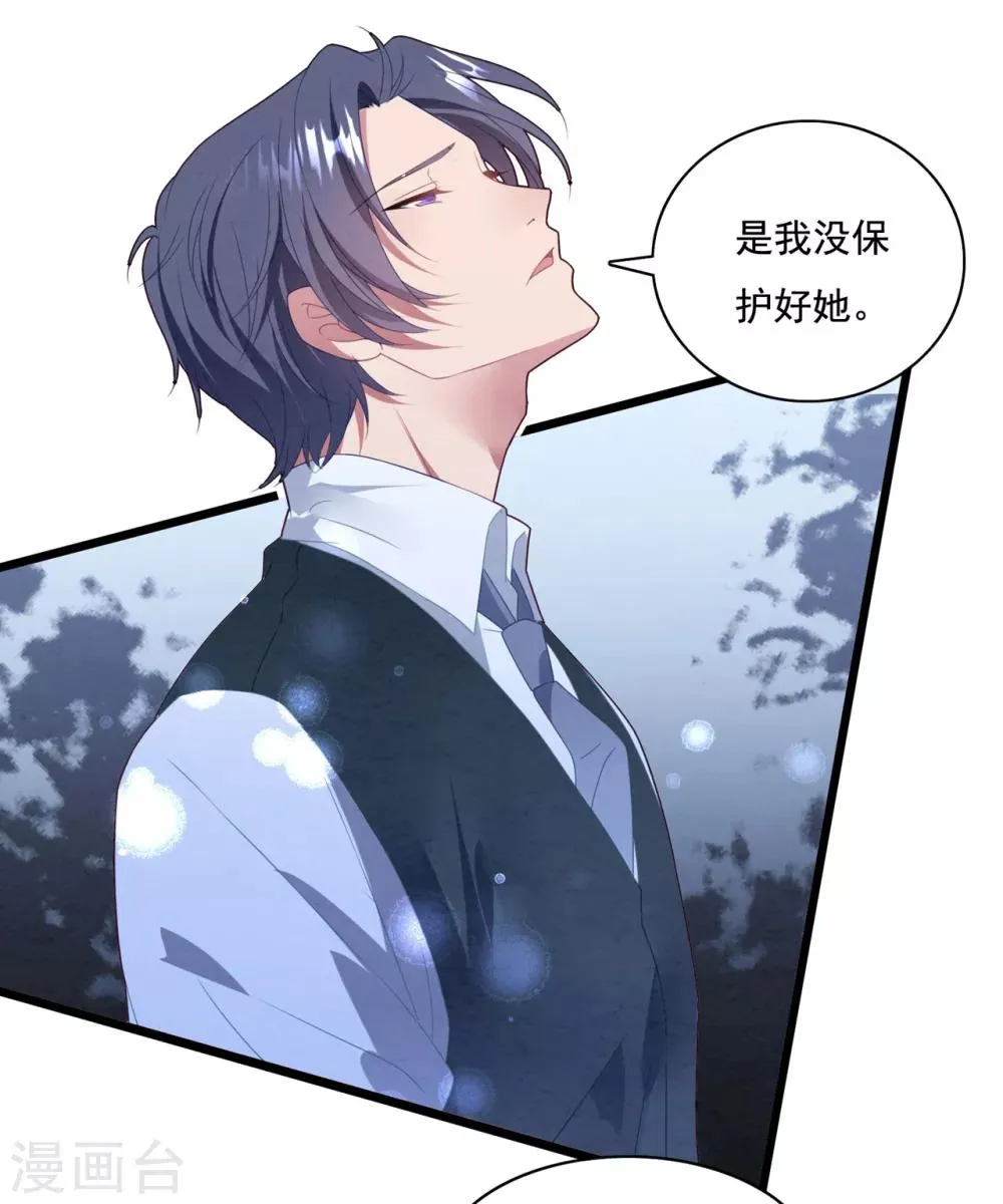第63话 追妻路漫漫 第13页