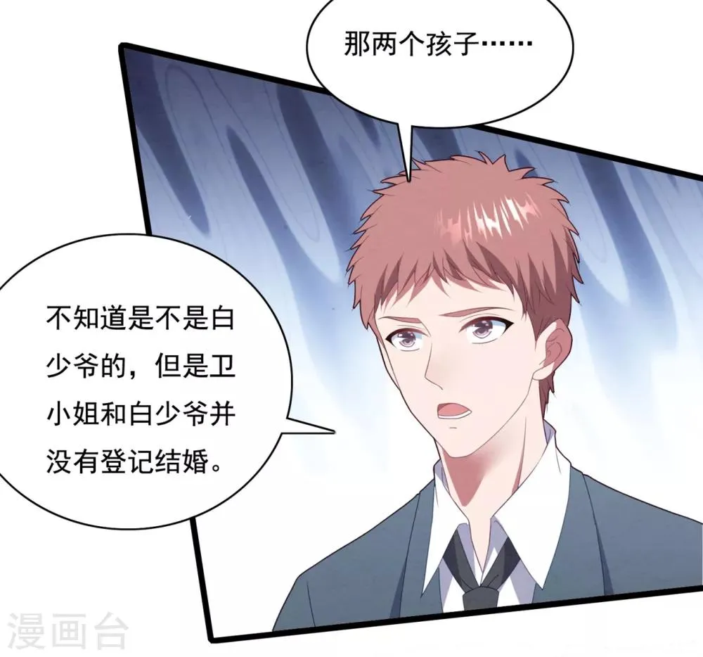 第63话 追妻路漫漫 第14页