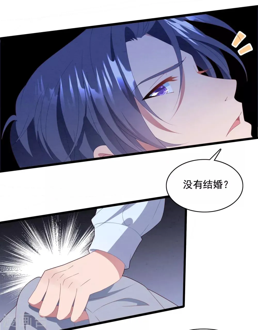 第63话 追妻路漫漫 第15页