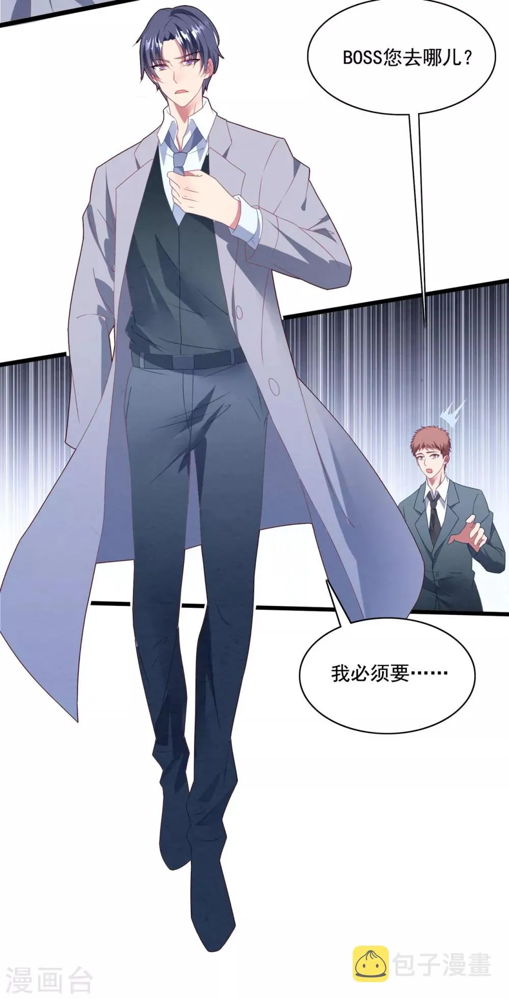 第63话 追妻路漫漫 第16页