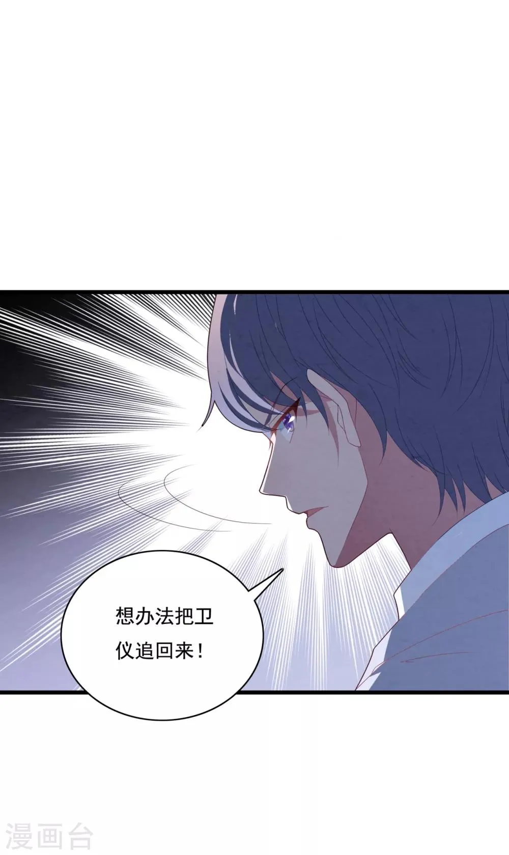 第63话 追妻路漫漫 第17页
