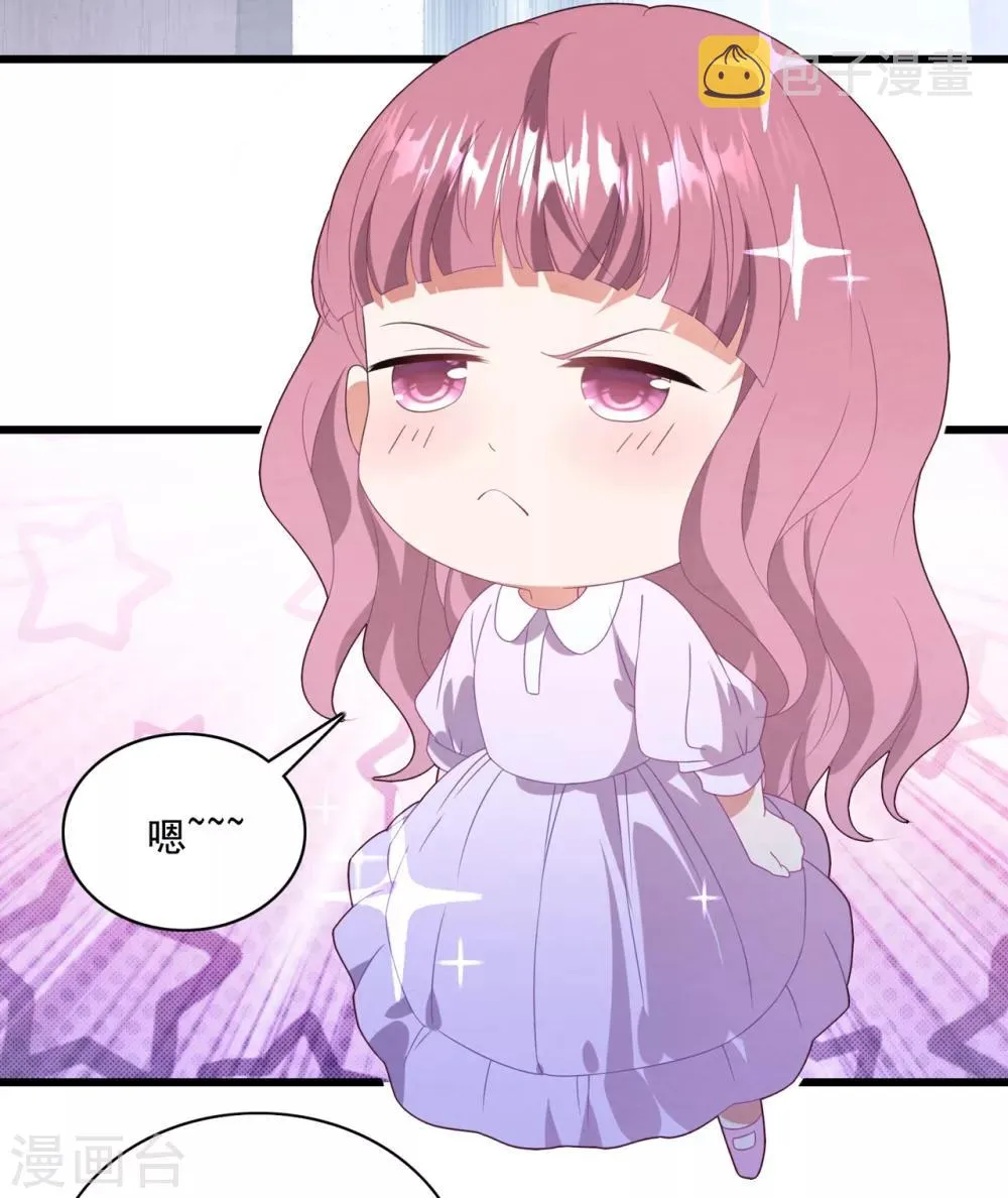 第63话 追妻路漫漫 第19页
