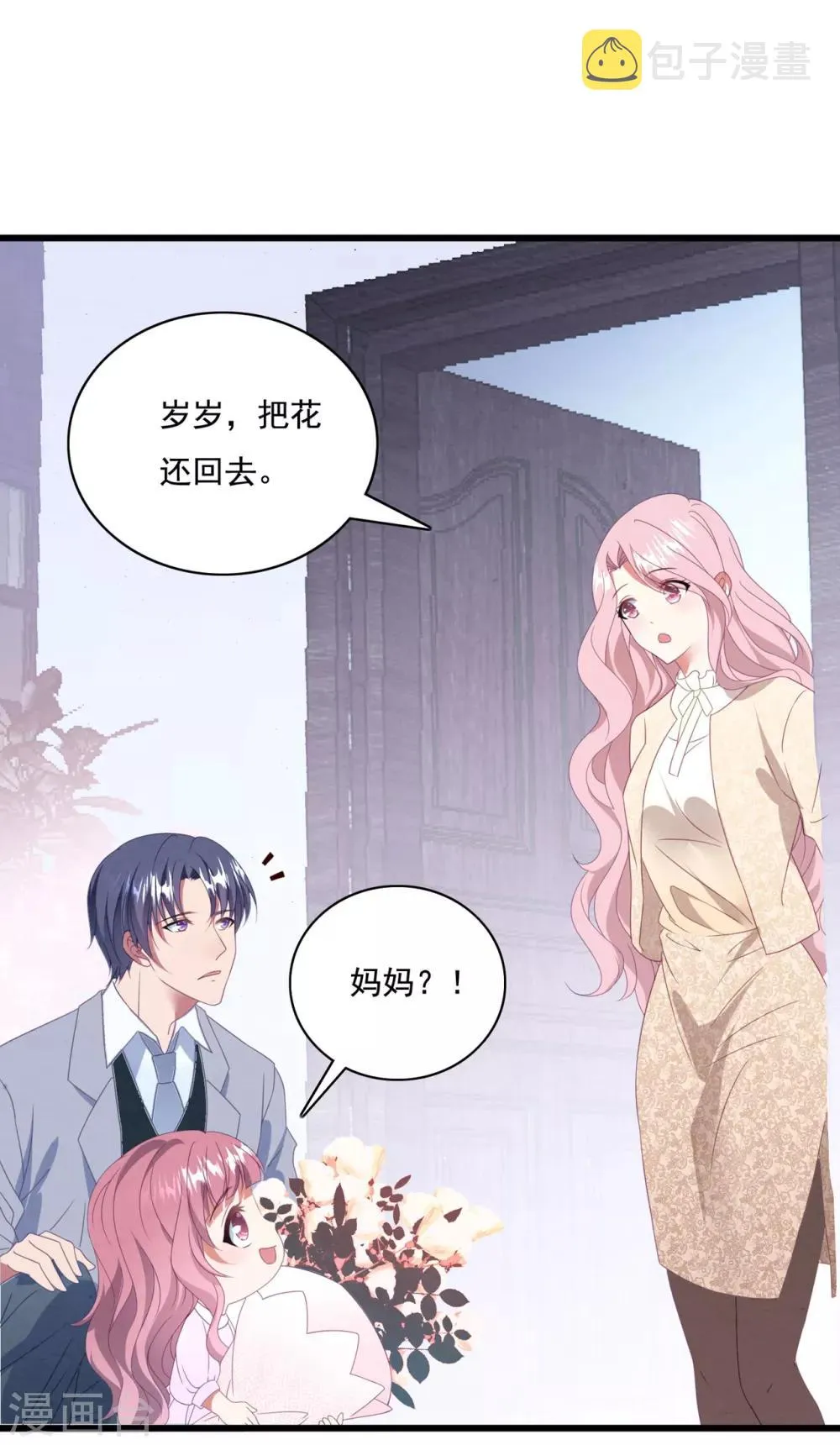 第63话 追妻路漫漫 第25页