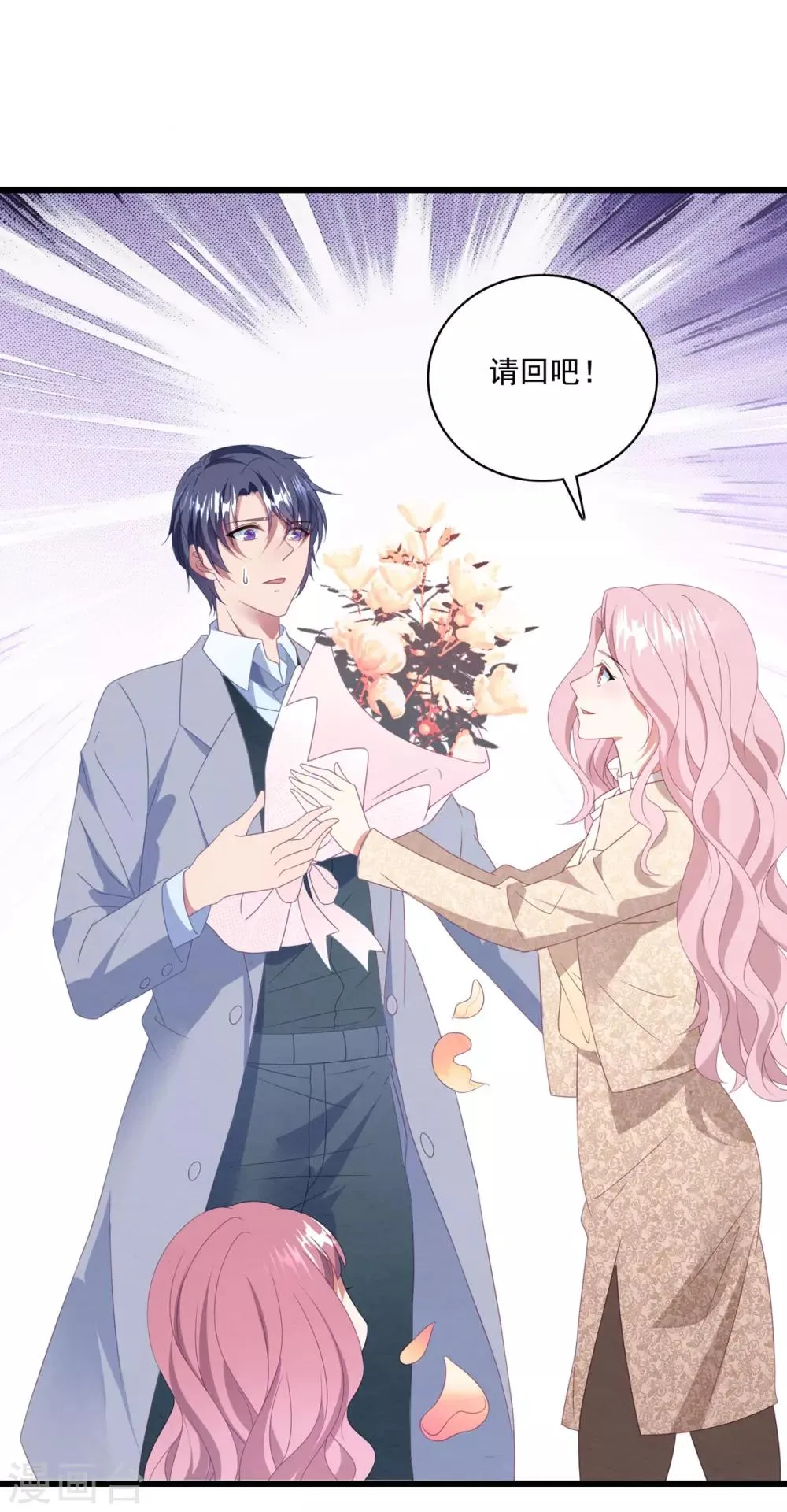 第63话 追妻路漫漫 第29页