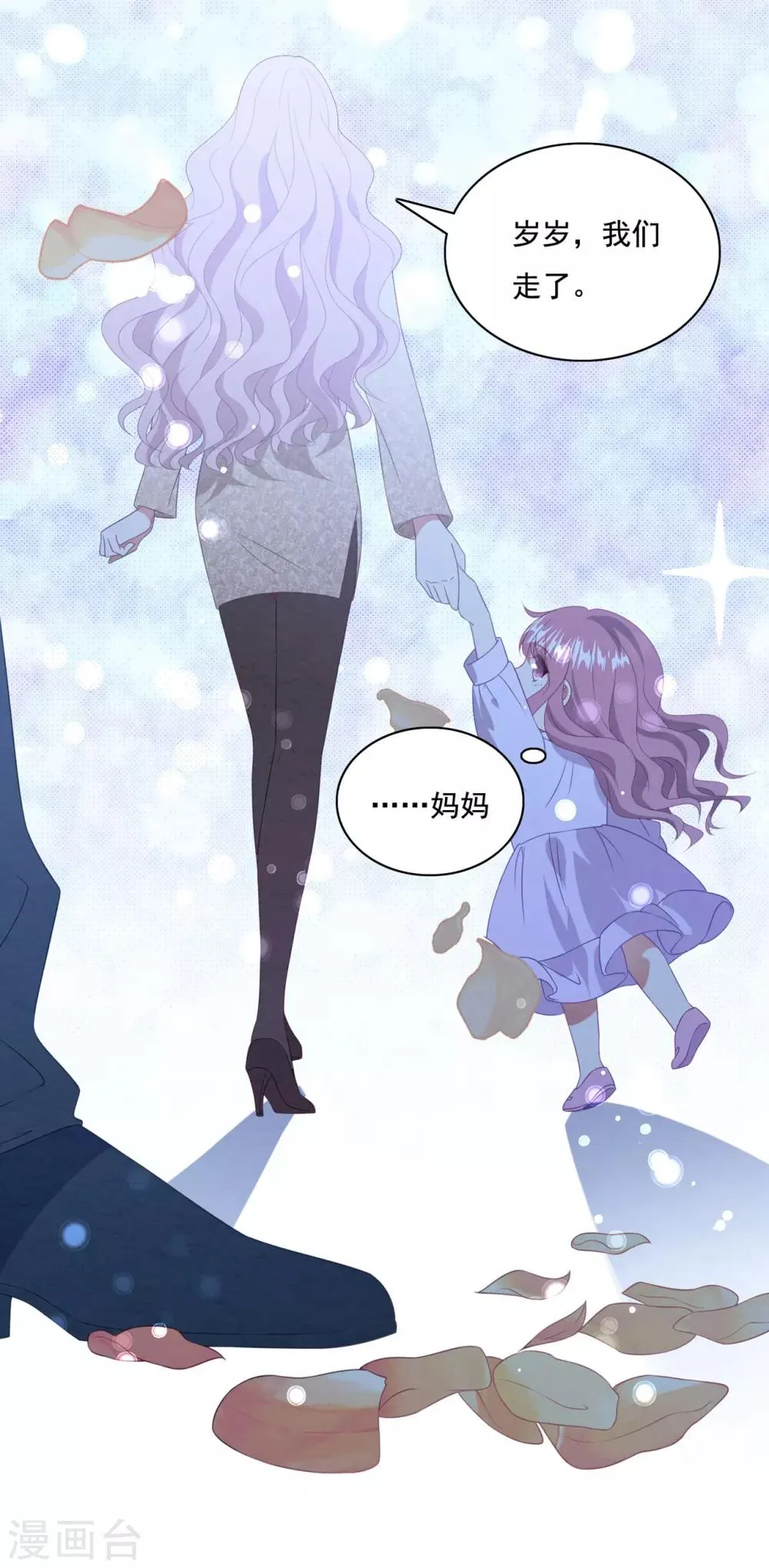 第63话 追妻路漫漫 第31页