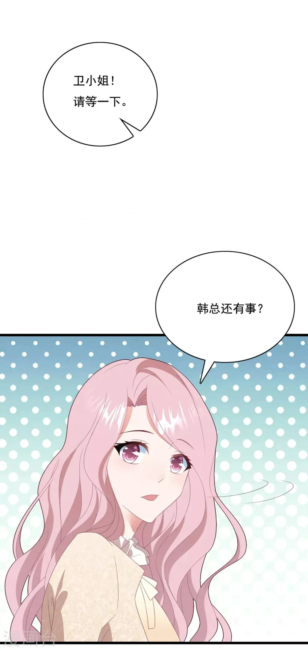 第63话 追妻路漫漫 第32页