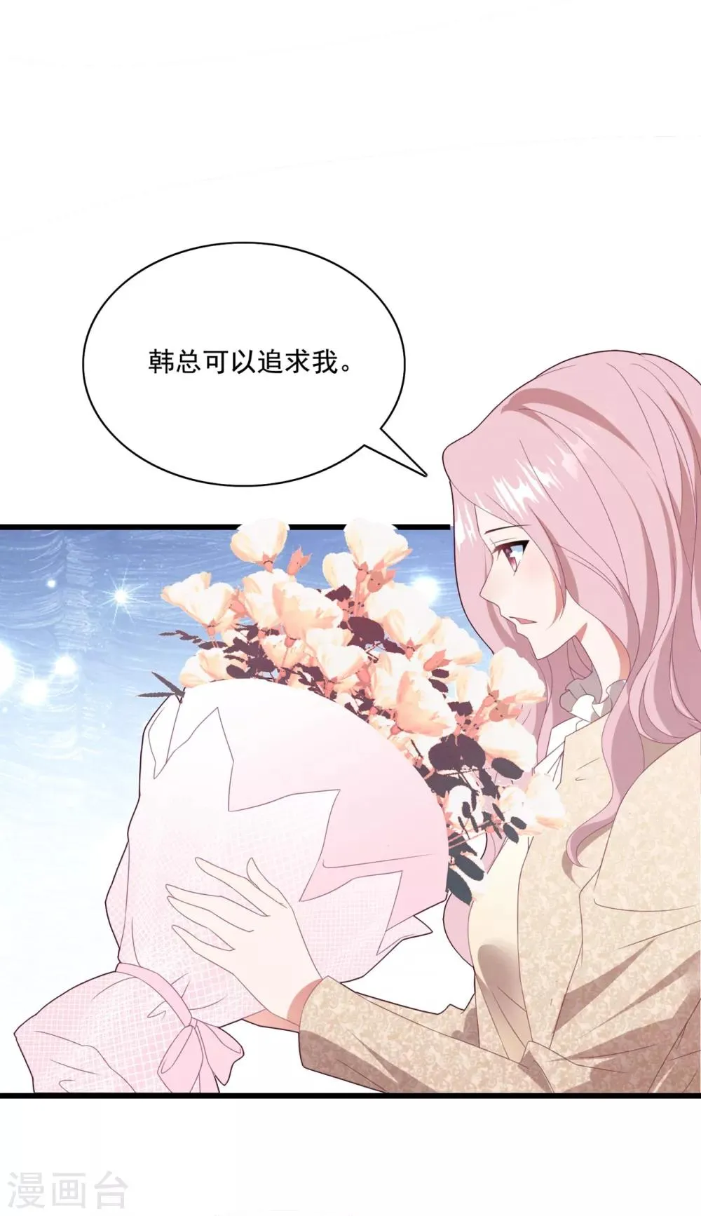 第63话 追妻路漫漫 第34页