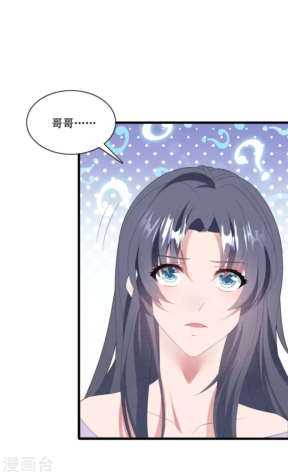 第64话 “母女”谈判 第14页