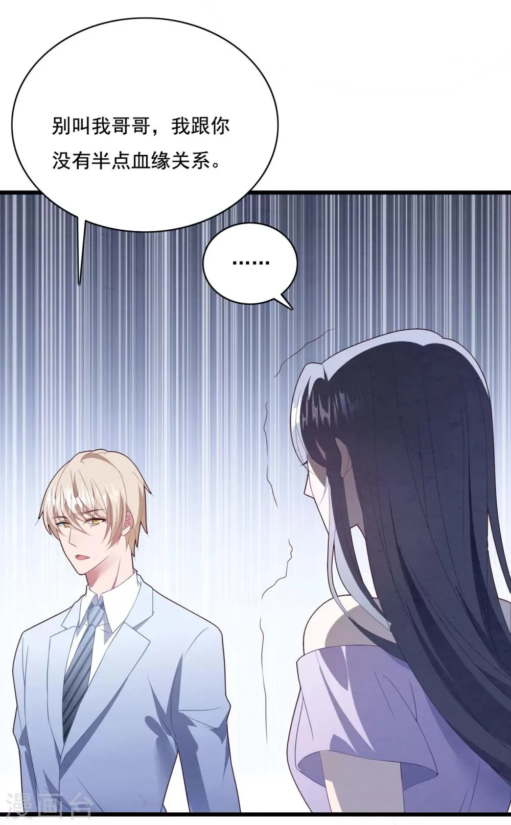 第64话 “母女”谈判 第15页