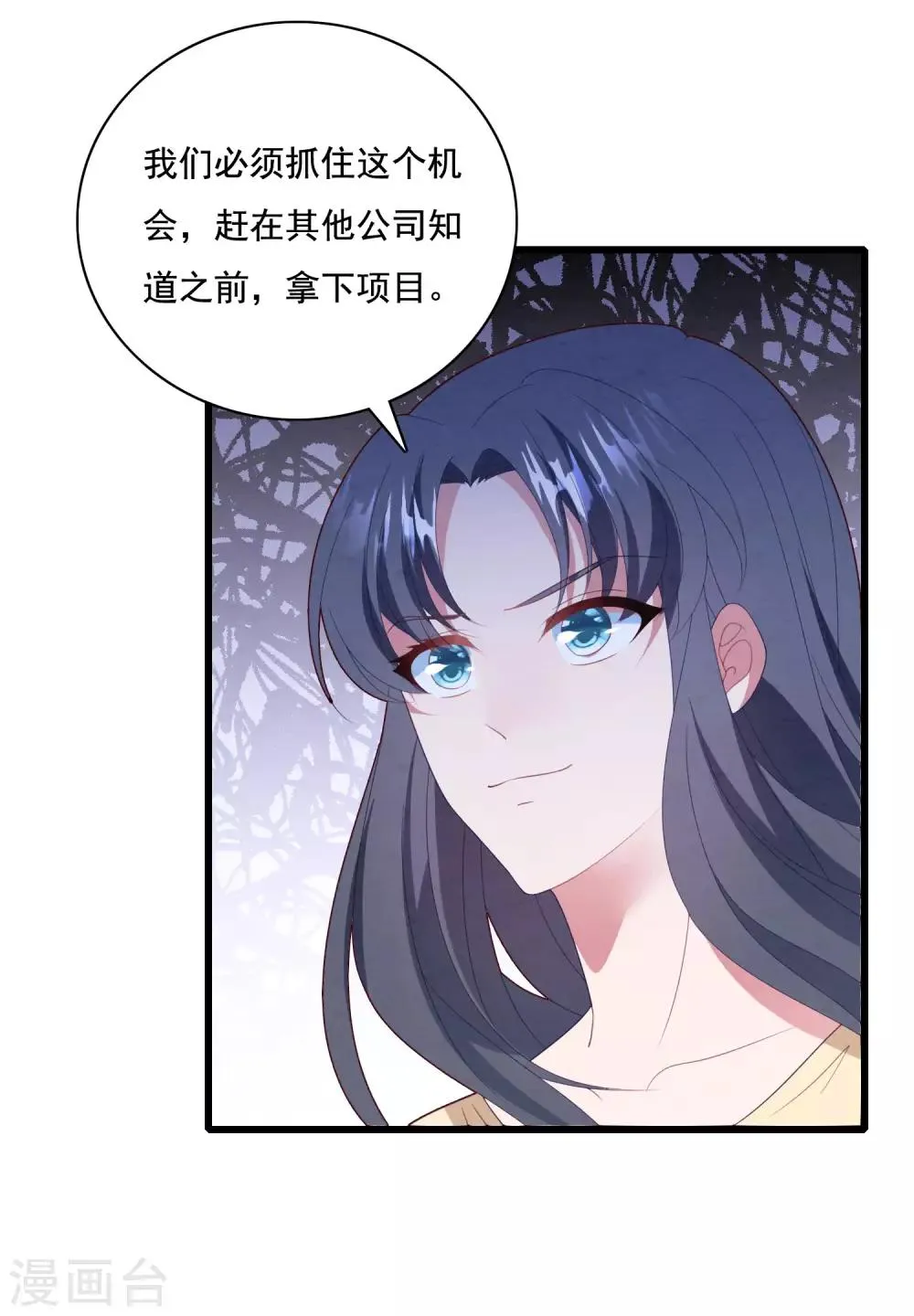 第65话 我愿意 第4页