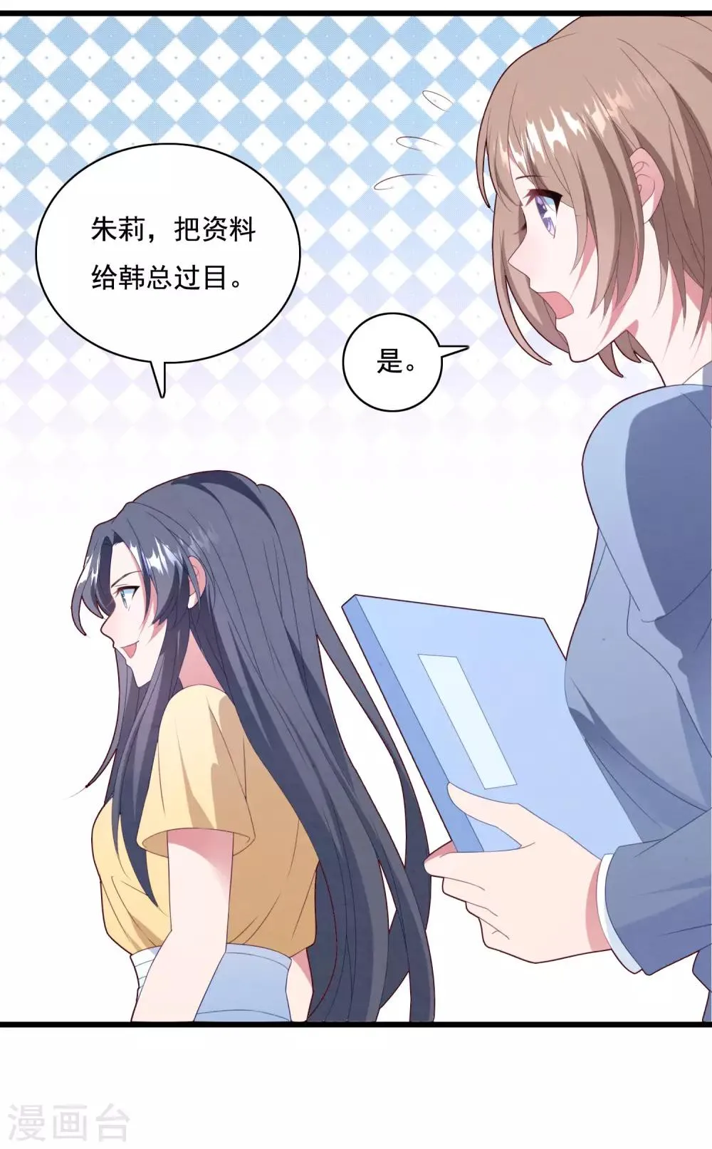第65话 我愿意 第7页
