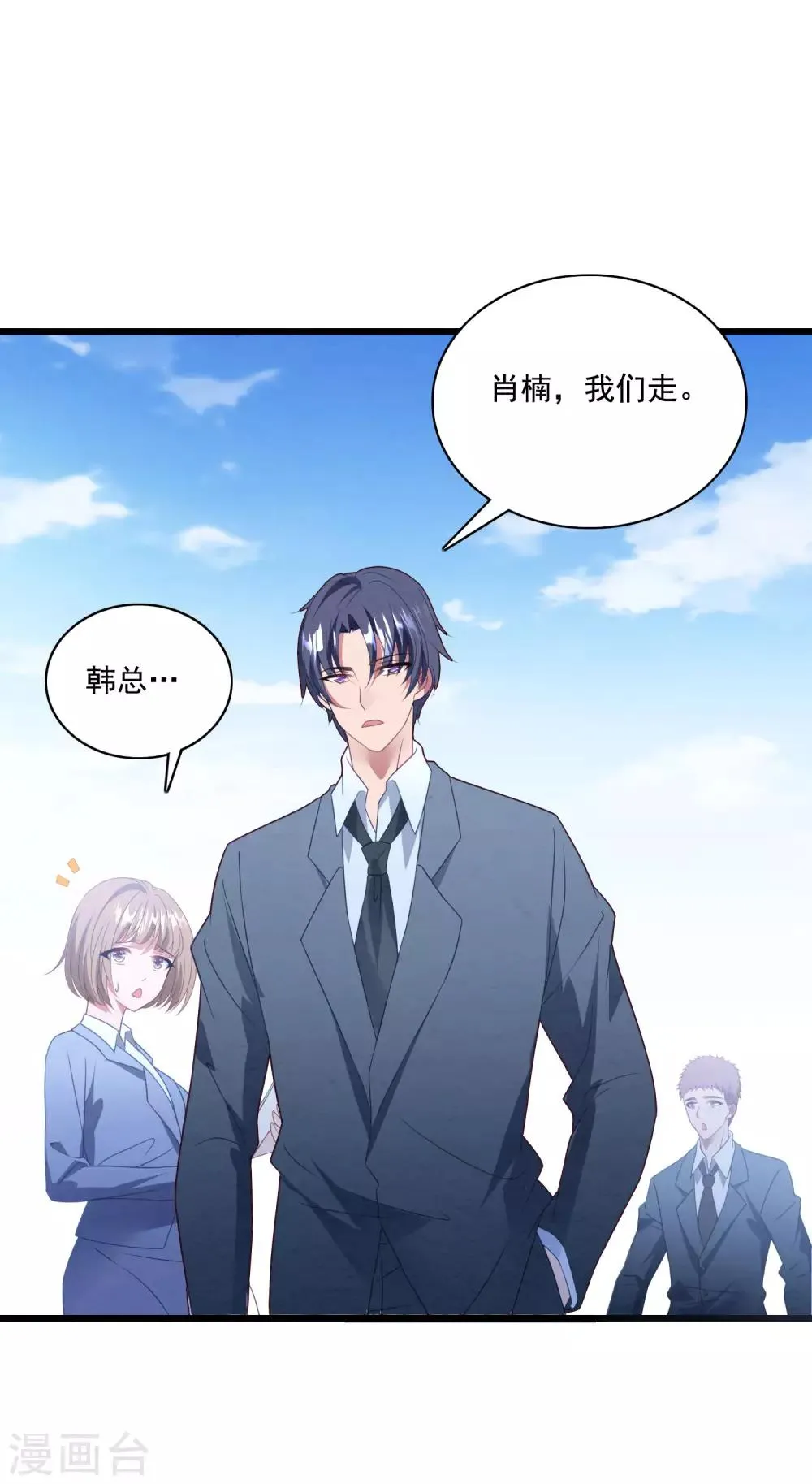 第65话 我愿意 第9页