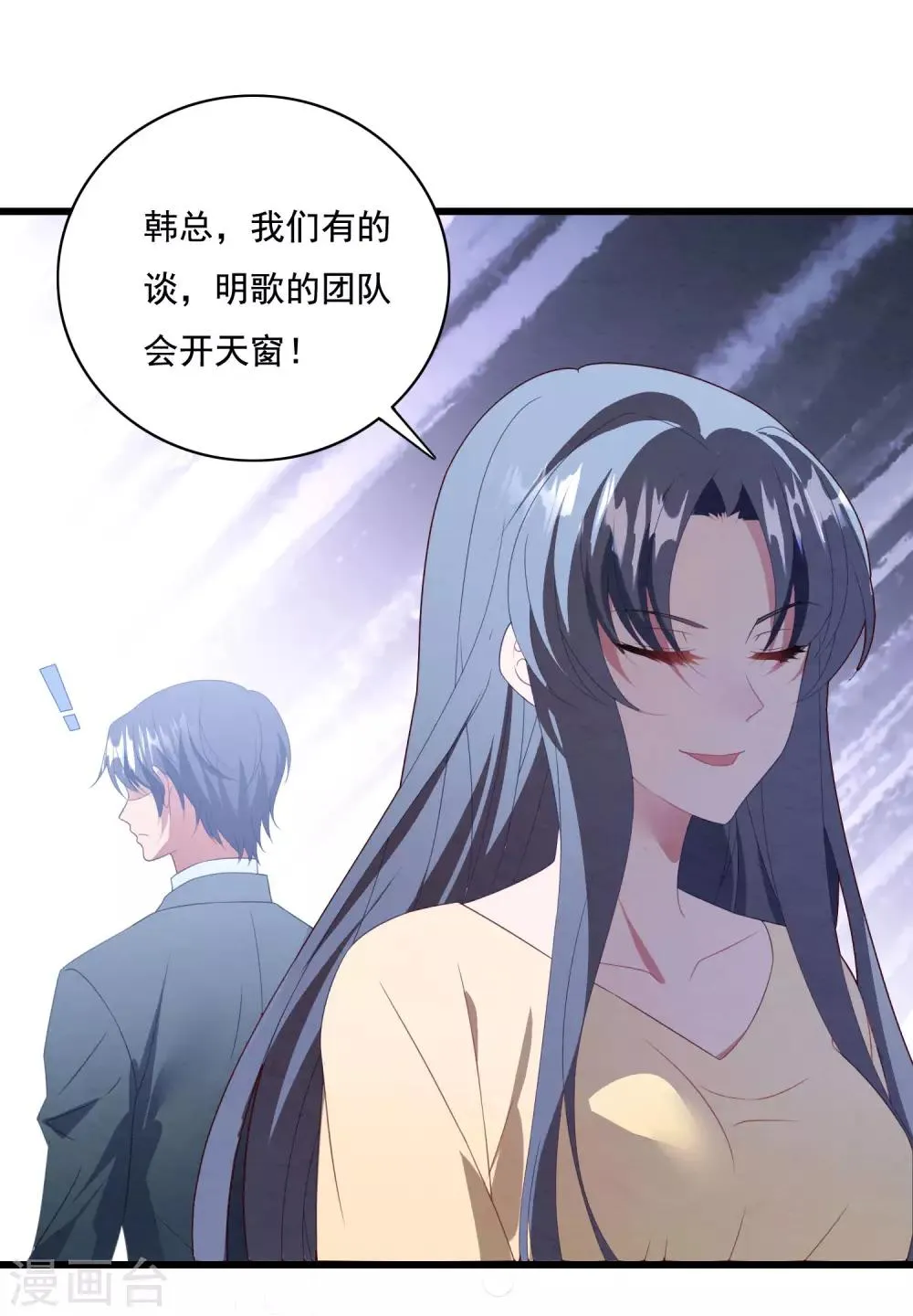 第65话 我愿意 第10页