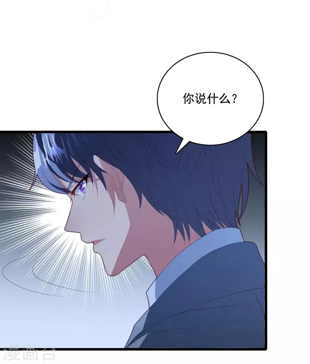 第65话 我愿意 第11页