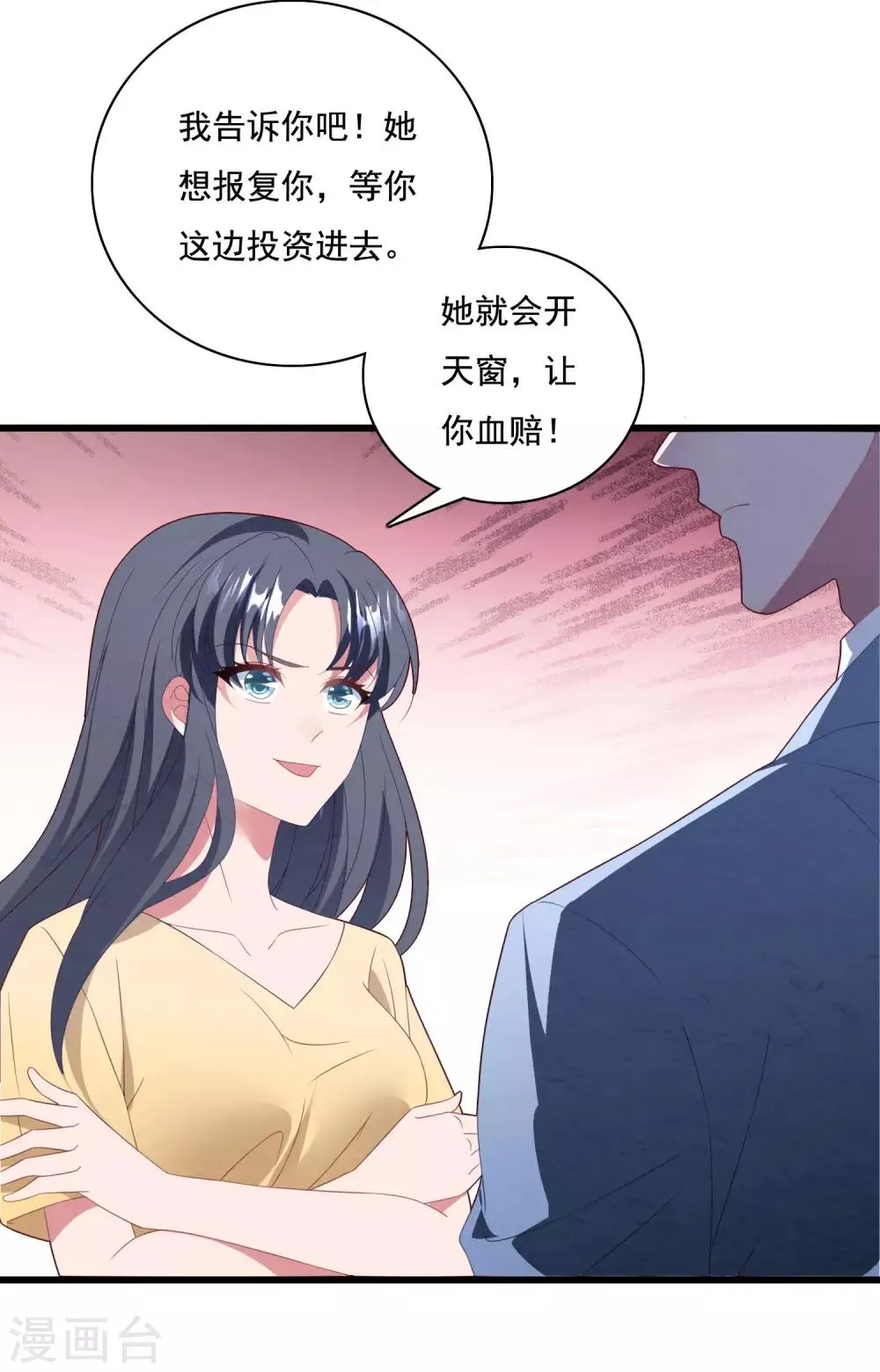 第65话 我愿意 第13页