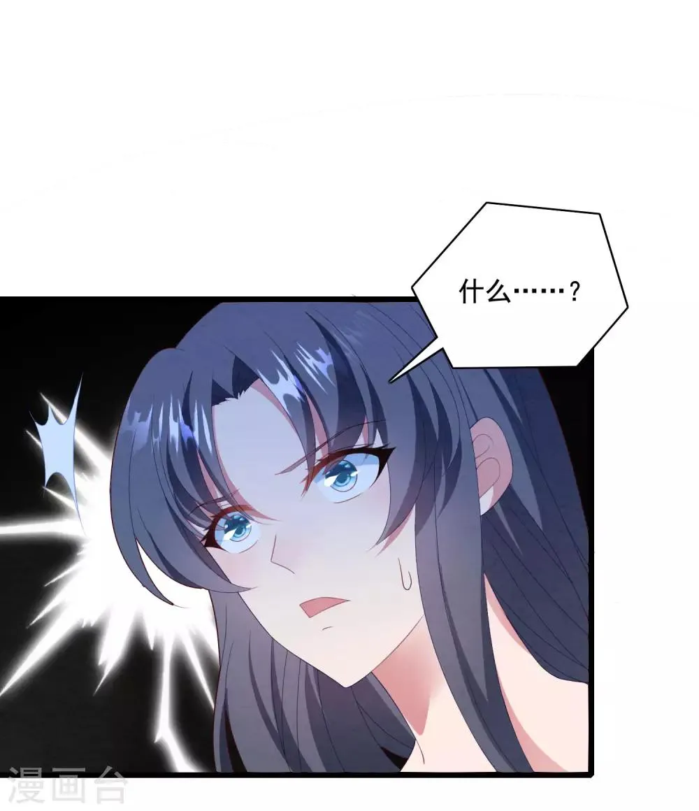 第65话 我愿意 第16页