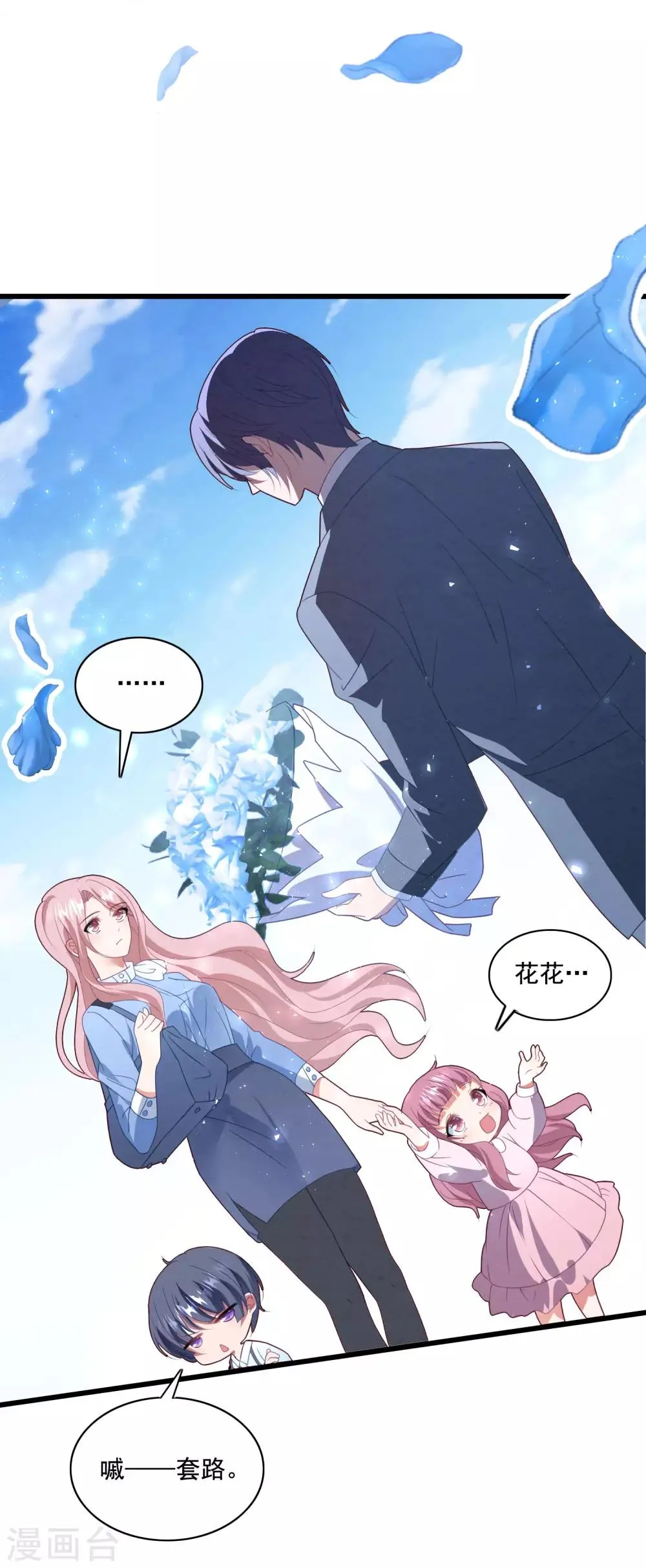 第65话 我愿意 第25页