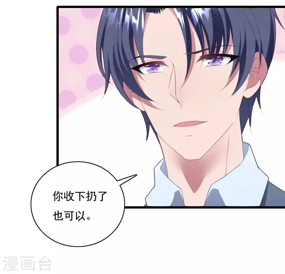 第65话 我愿意 第26页
