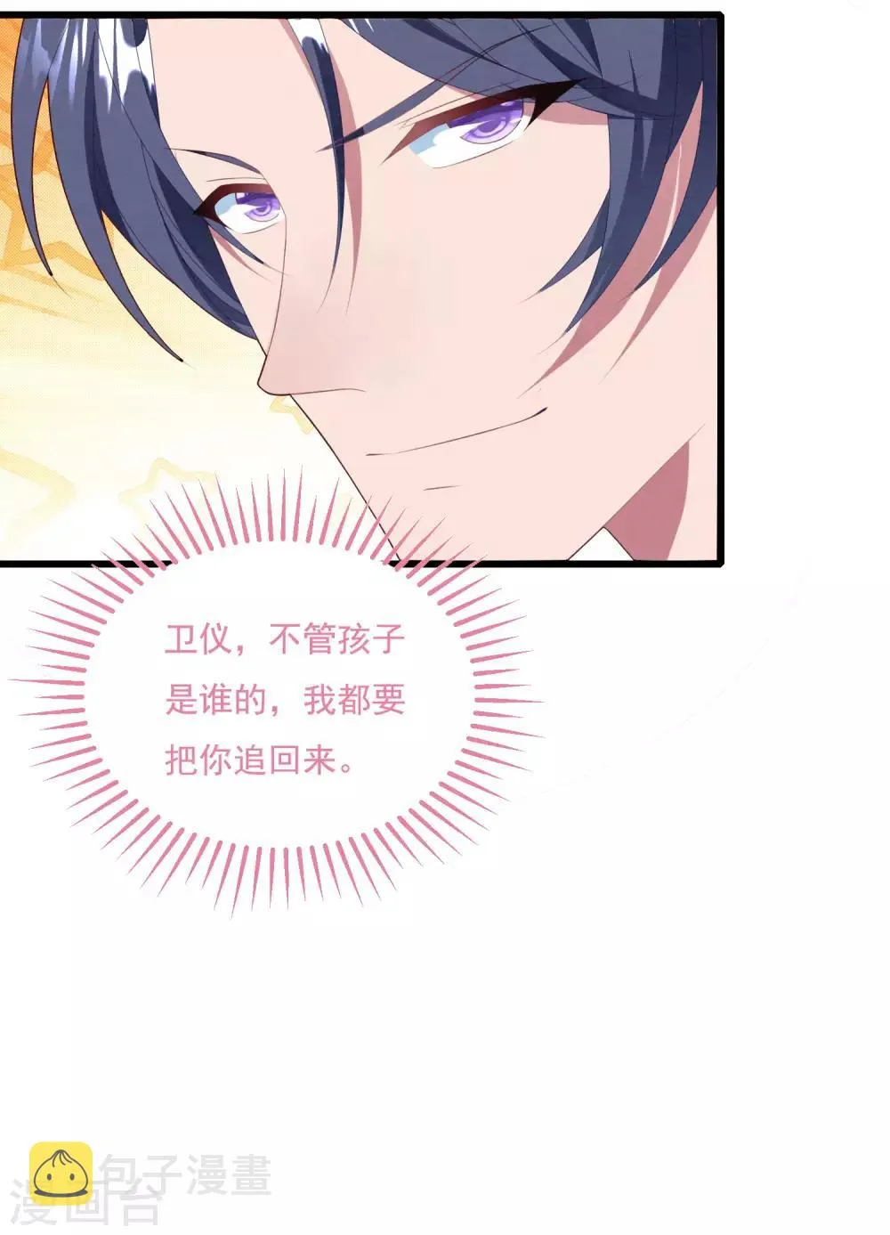 第65话 我愿意 第29页