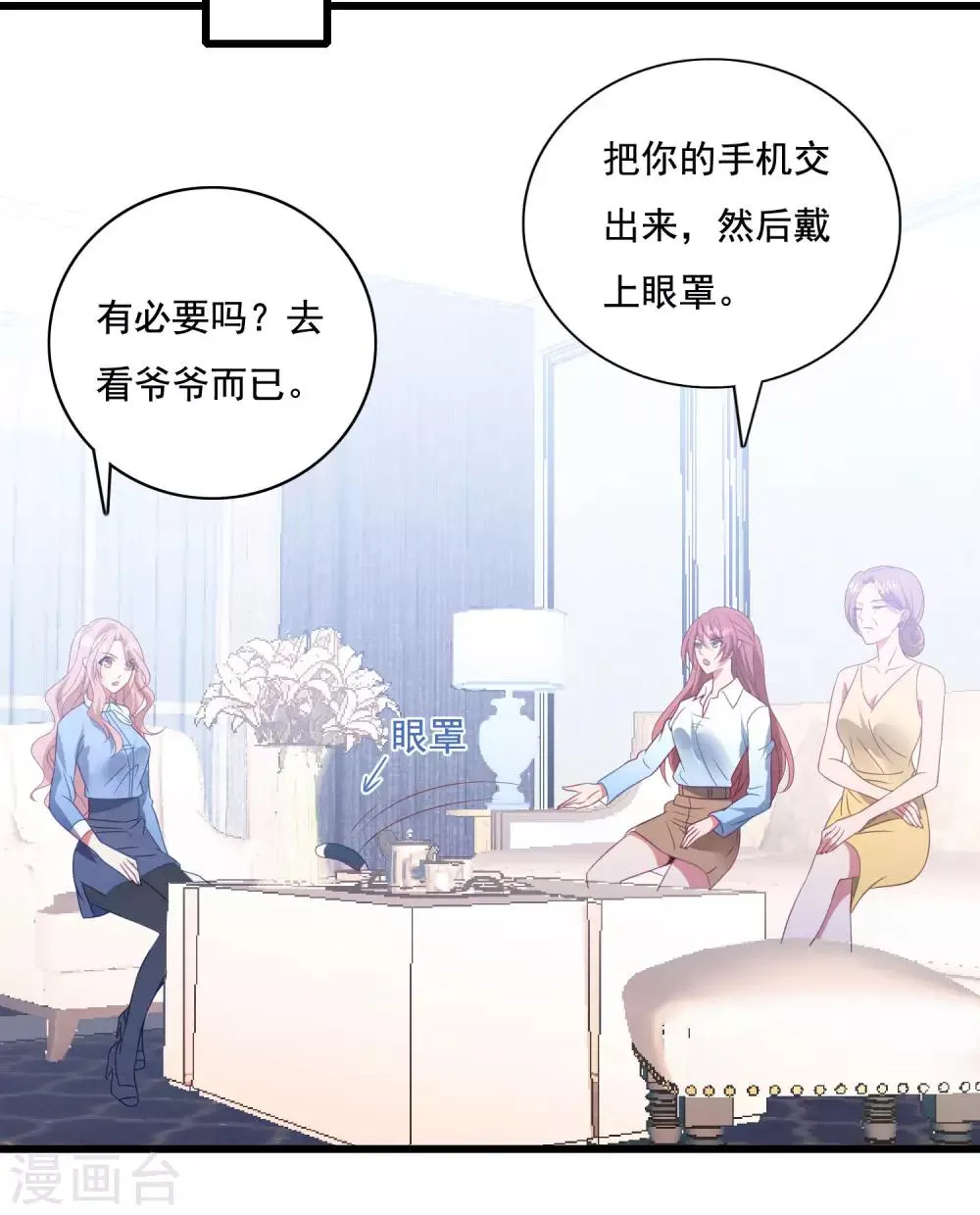 第65话 我愿意 第31页