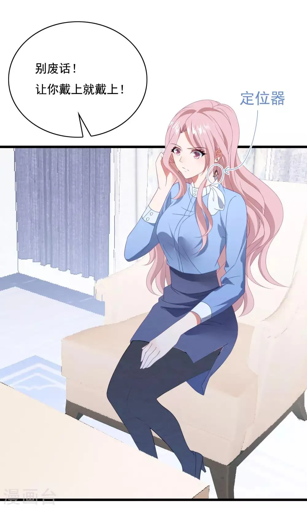 第65话 我愿意 第32页