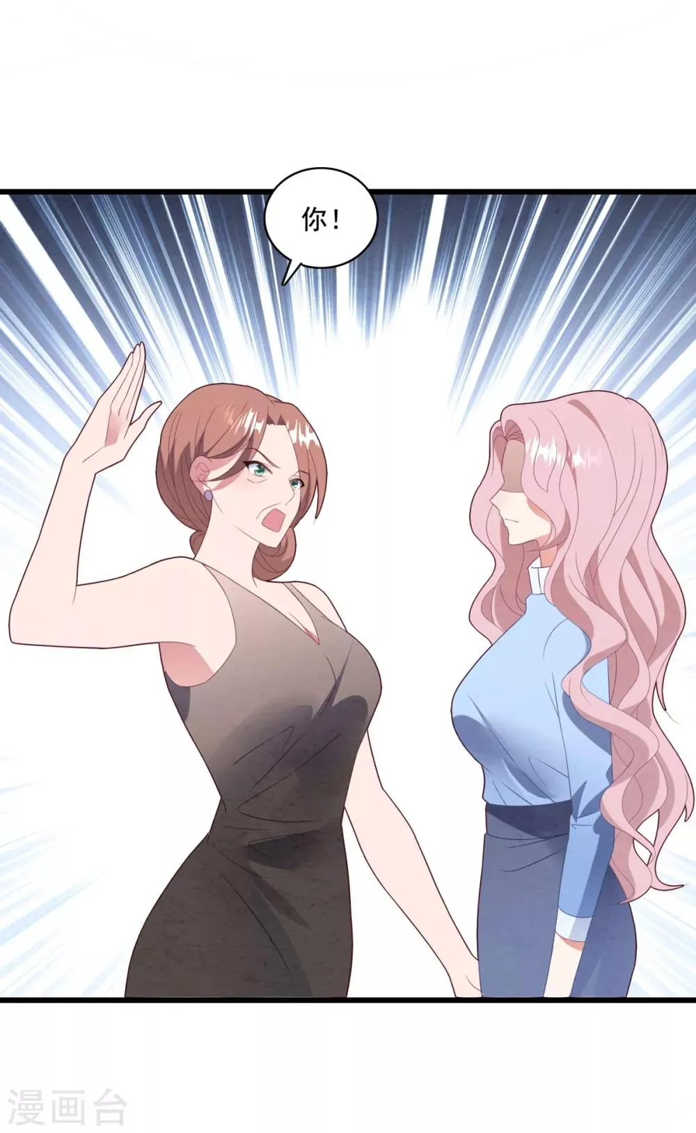 第67话 反击开始 第25页