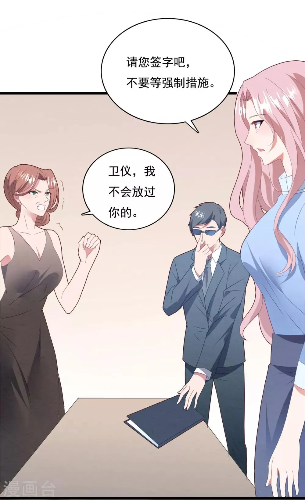 第67话 反击开始 第30页