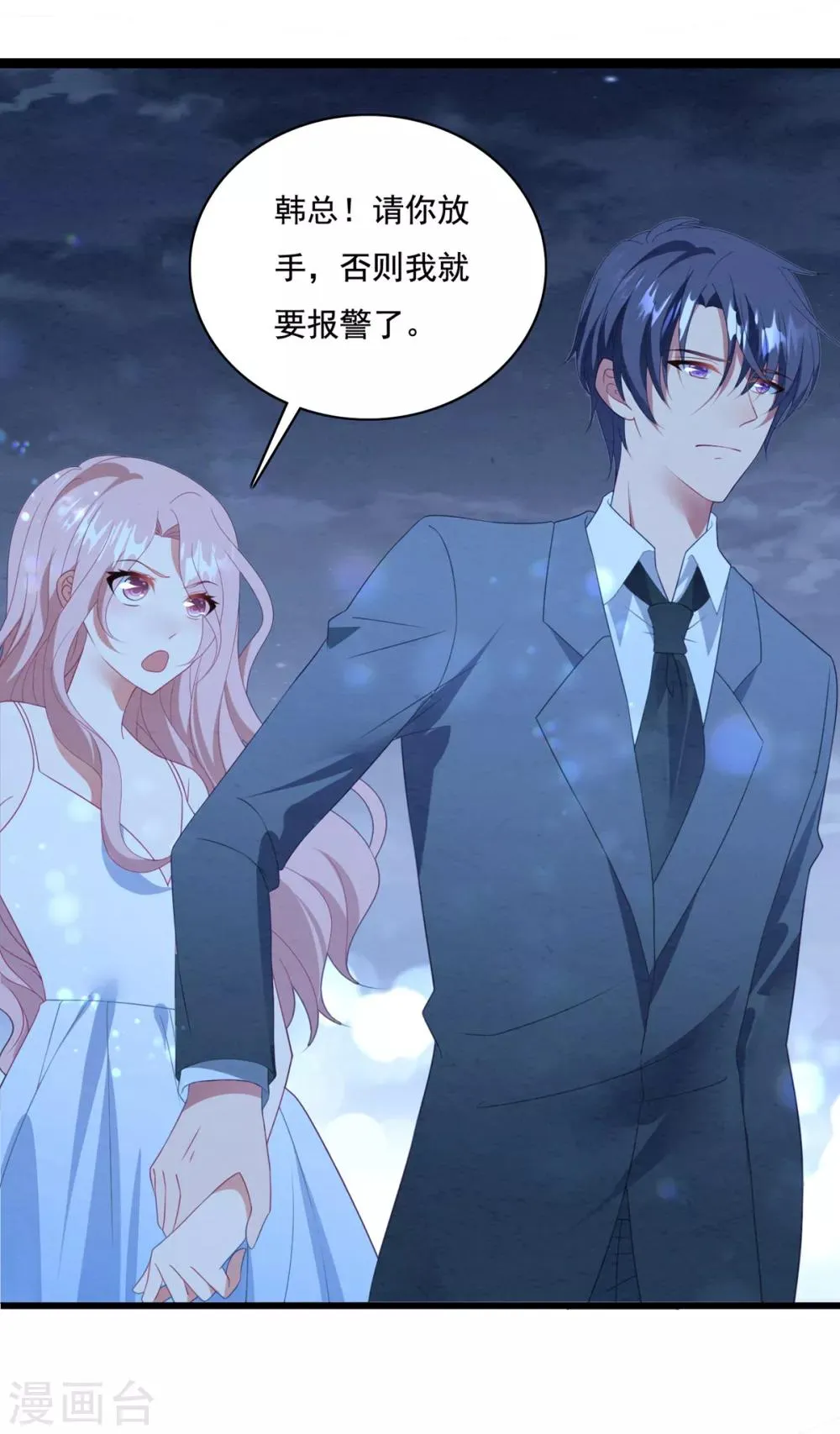第69话 为了你 第9页