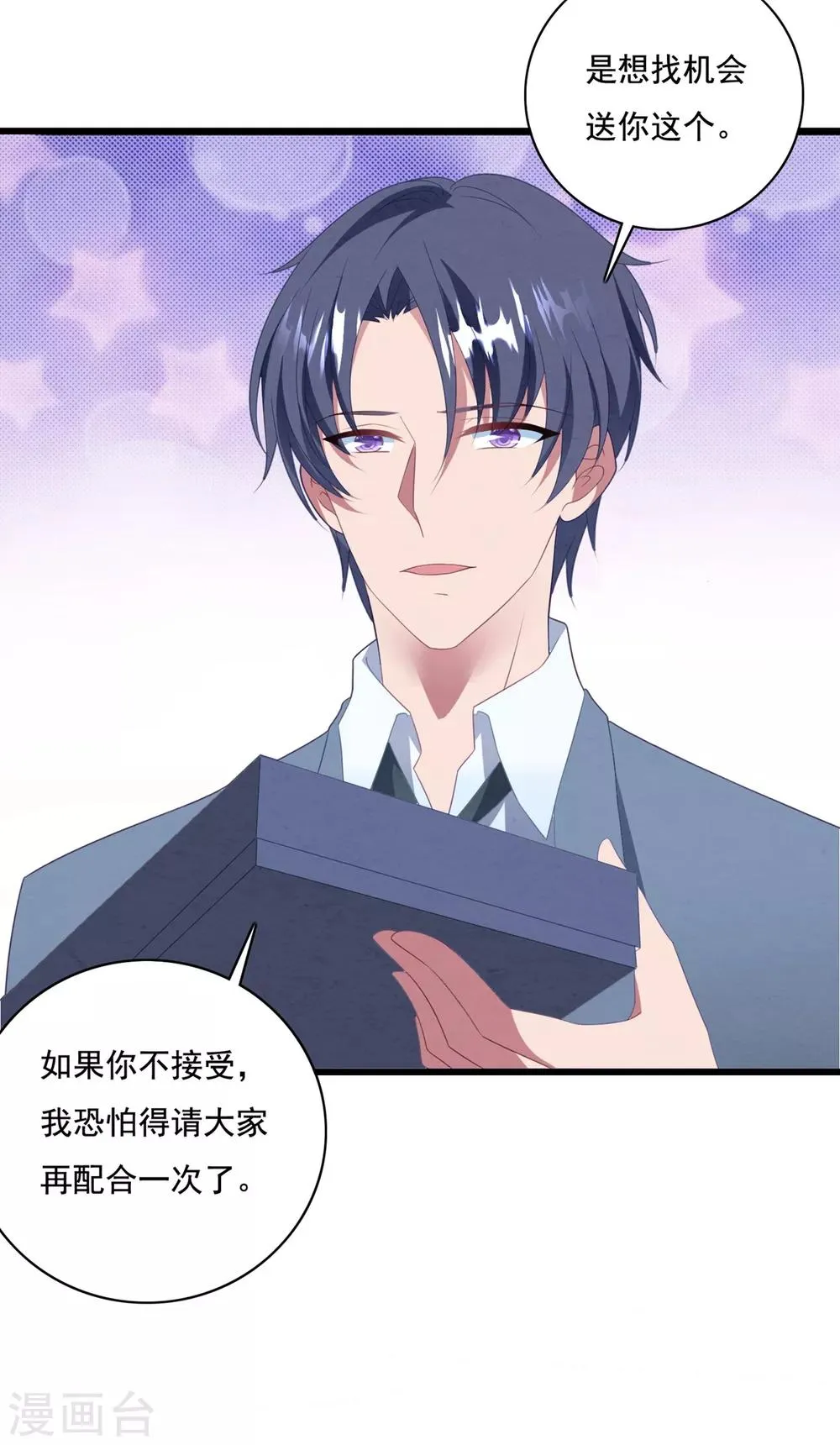 第69话 为了你 第11页