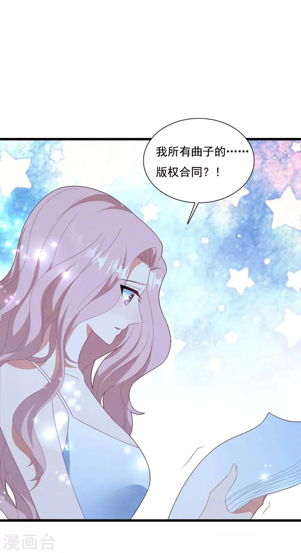 第69话 为了你 第14页
