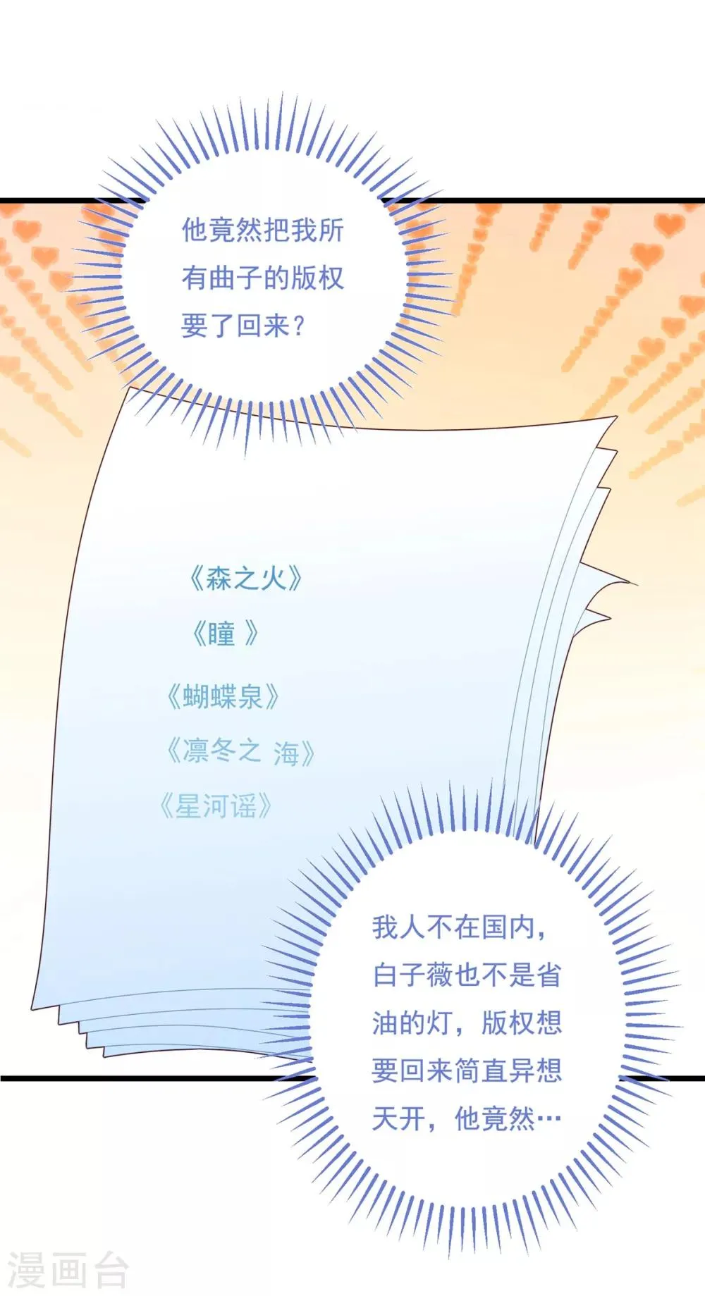 第69话 为了你 第15页