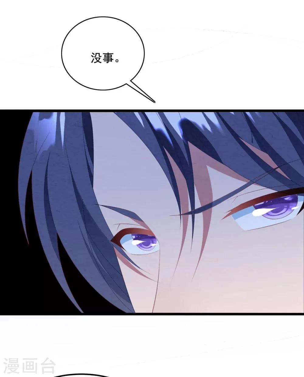 第69话 为了你 第22页