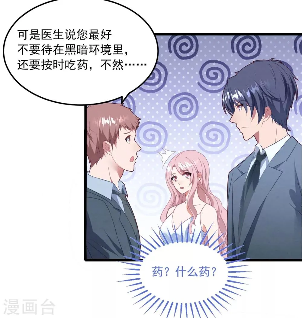 第69话 为了你 第23页