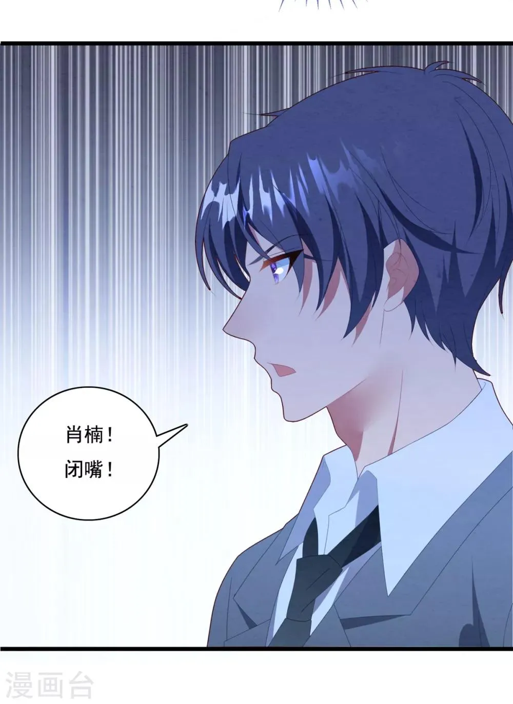 第69话 为了你 第24页