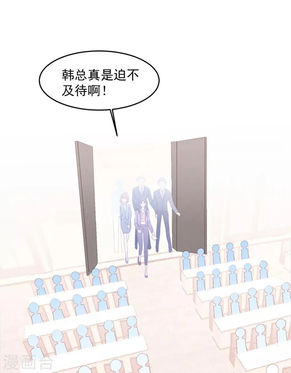 第70话 白子薇的杀手锏 第6页