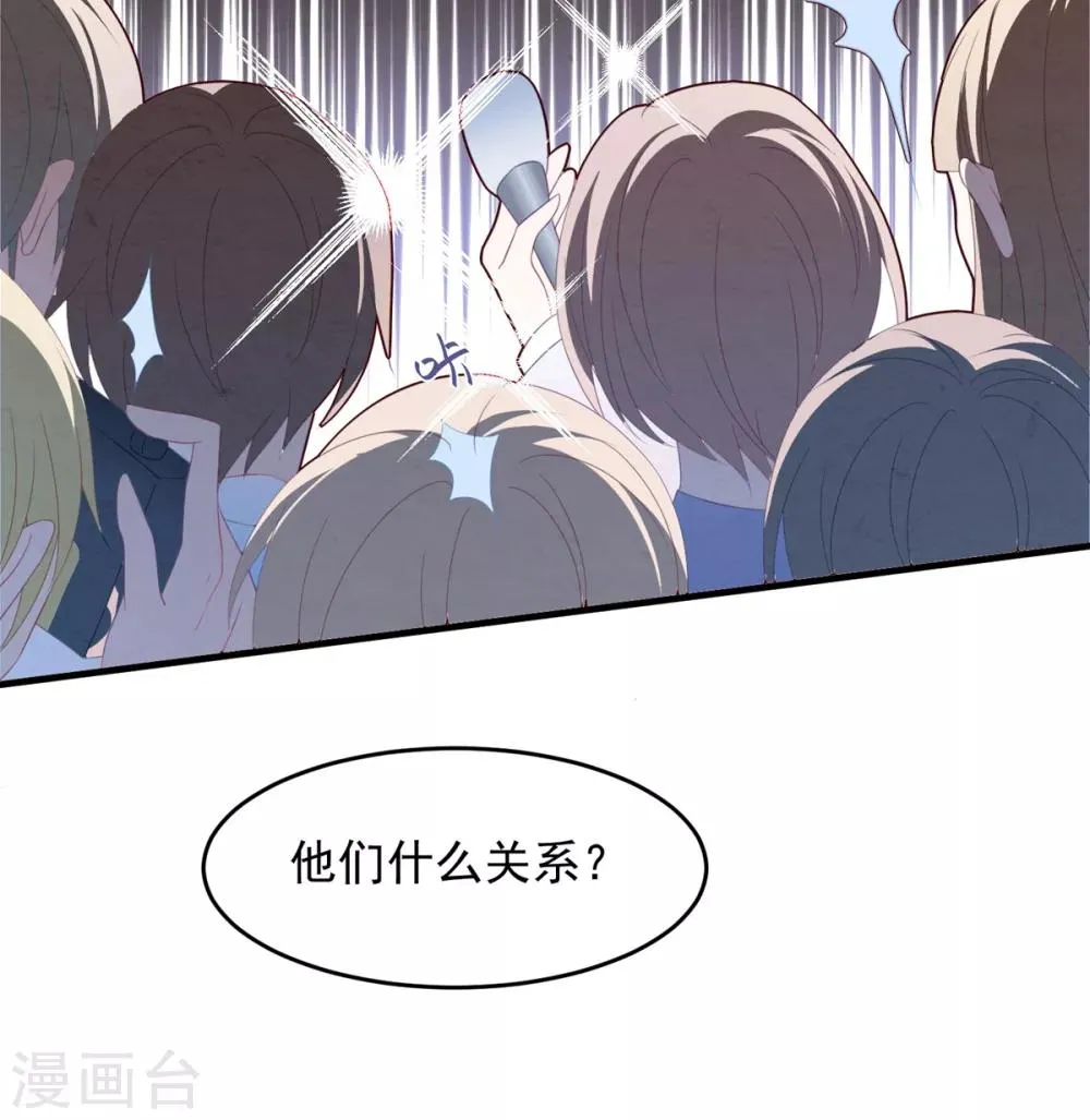 第70话 白子薇的杀手锏 第11页