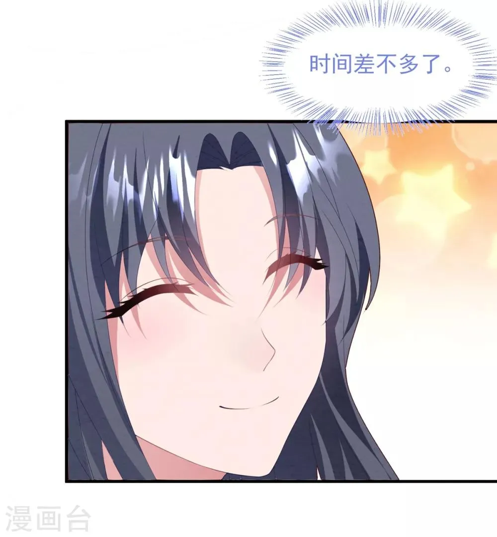 第70话 白子薇的杀手锏 第19页