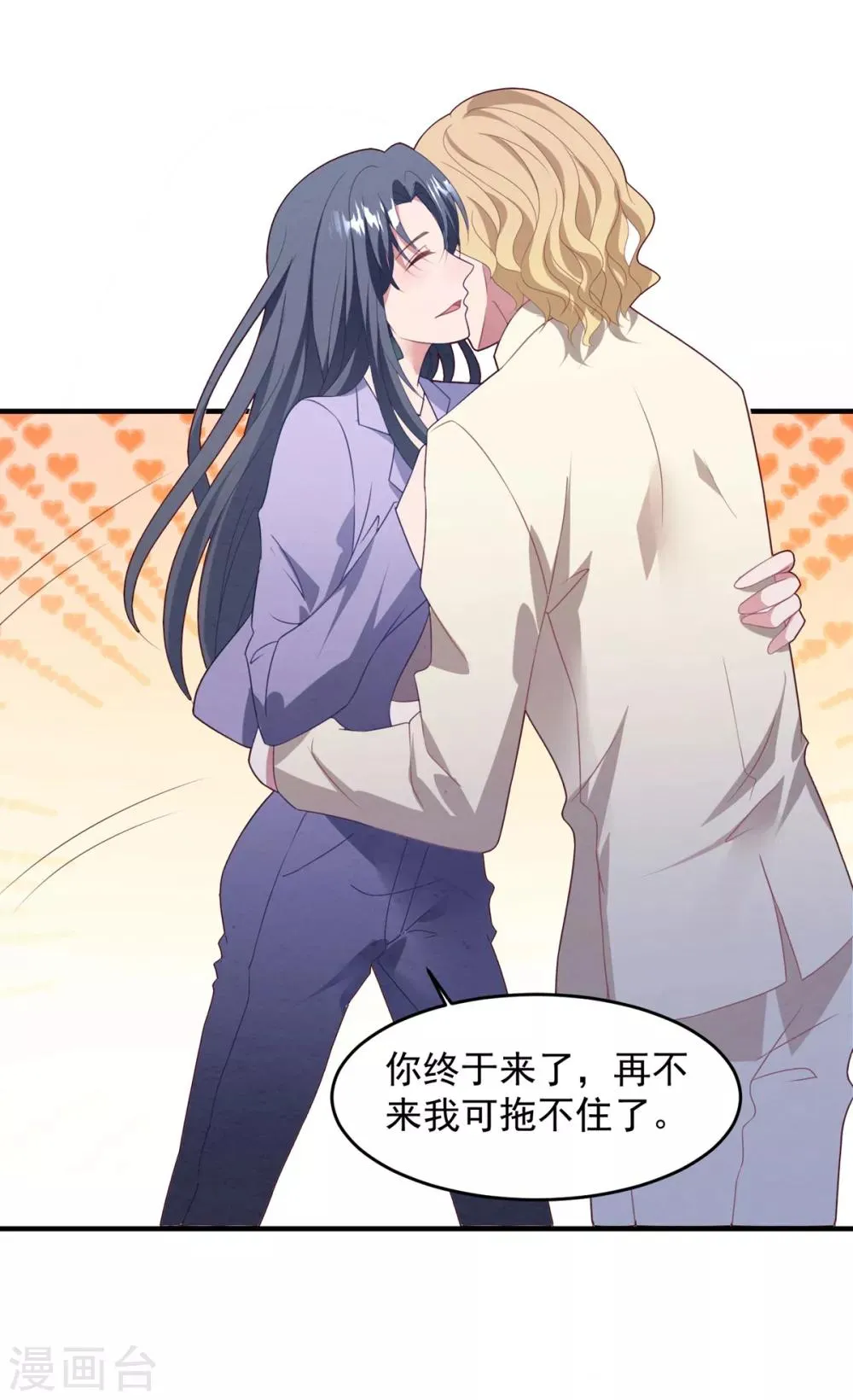 第70话 白子薇的杀手锏 第25页