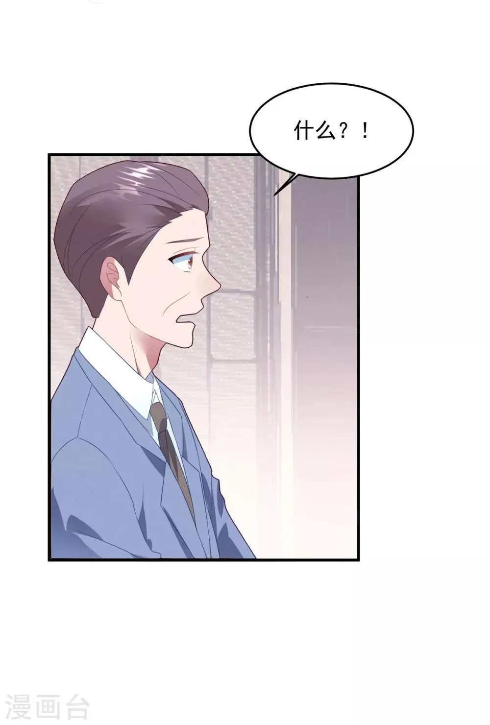 第70话 白子薇的杀手锏 第31页