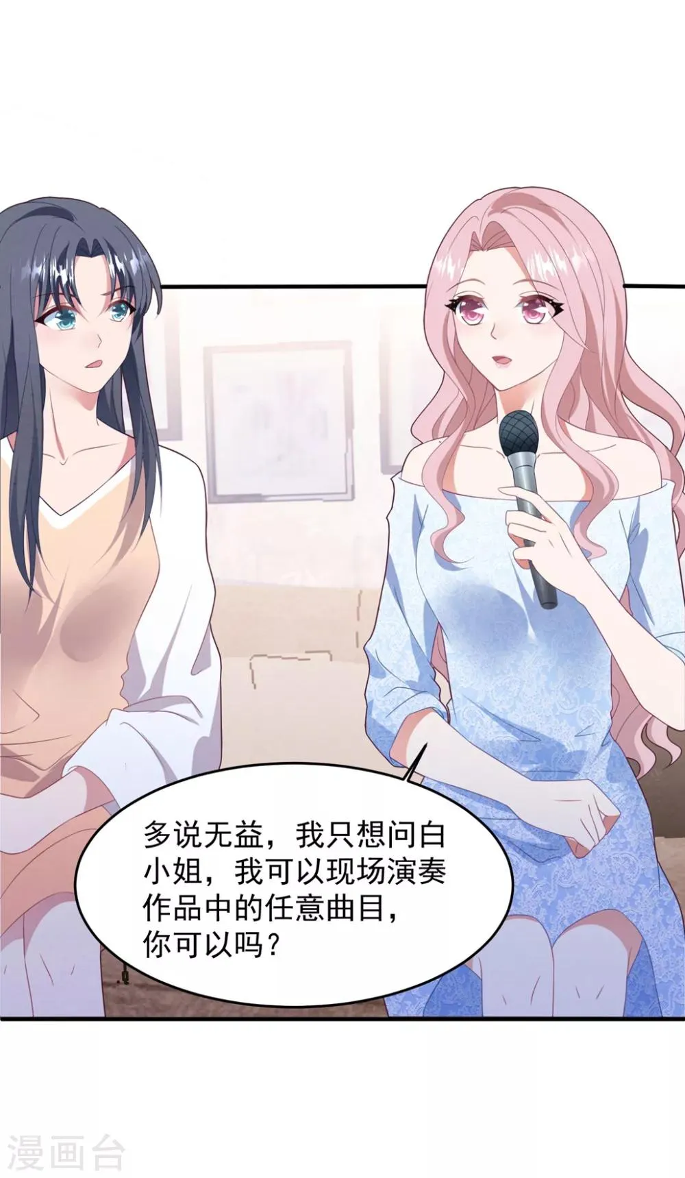 第72话 恼羞成怒 第15页