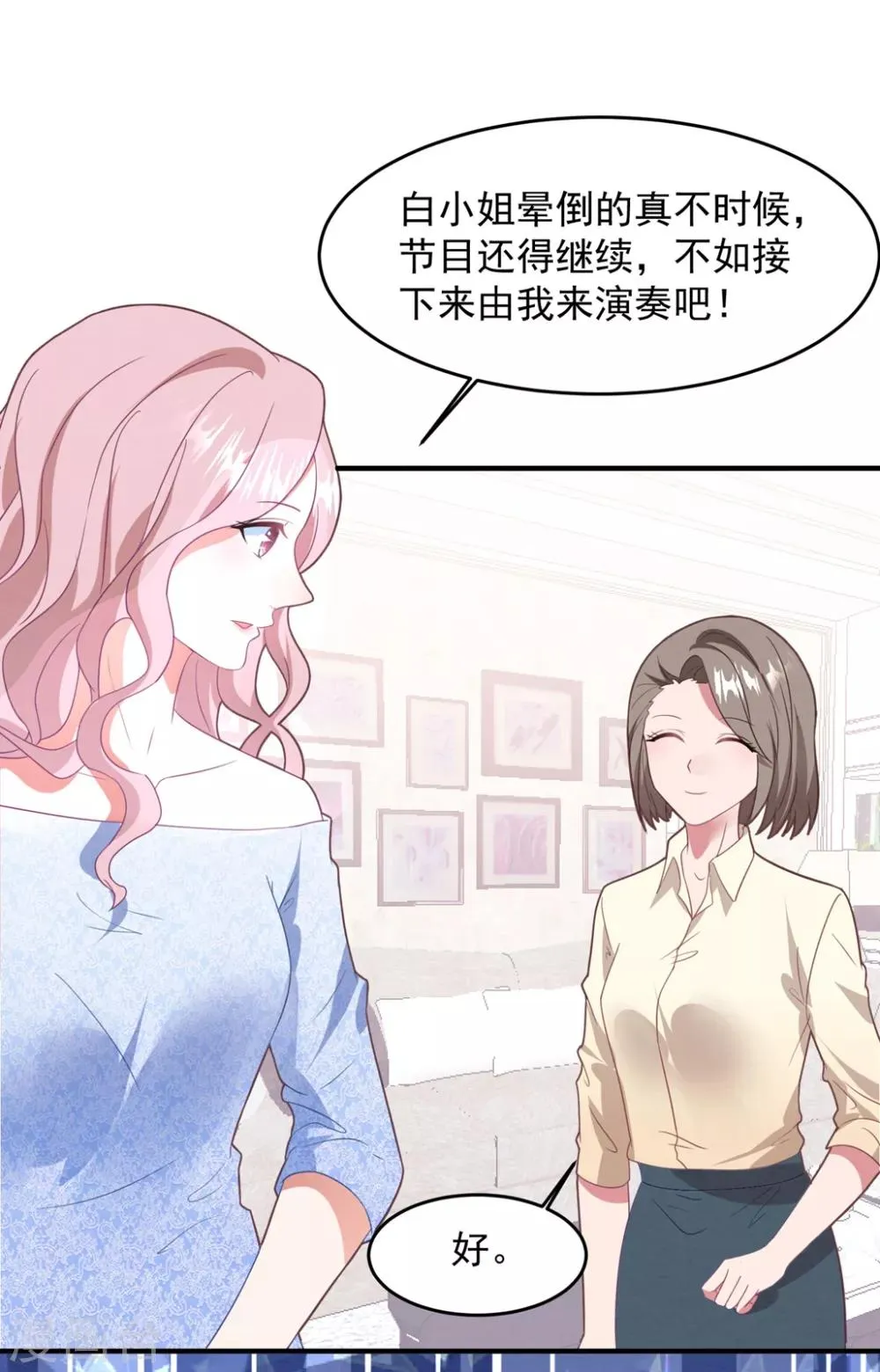 第72话 恼羞成怒 第29页