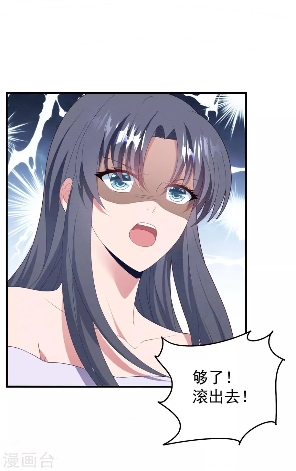 第74话 卫仪出击 第4页