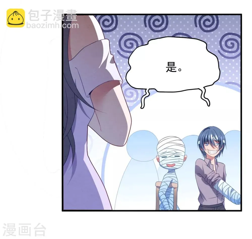 第74话 卫仪出击 第6页