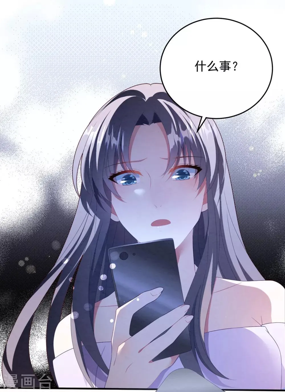 第74话 卫仪出击 第9页