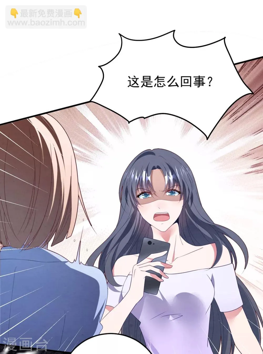 第74话 卫仪出击 第11页